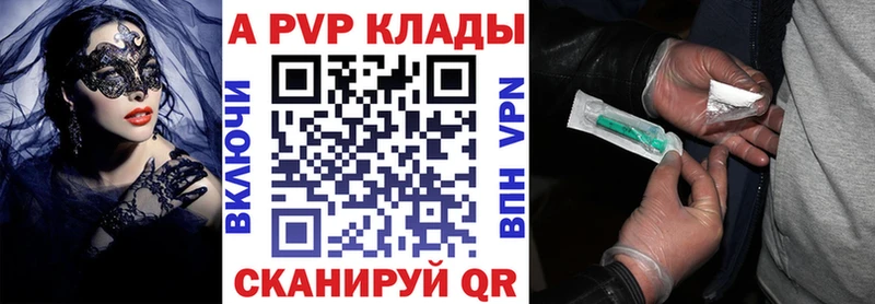 Alpha-PVP Crystall  где можно купить   Шагонар 