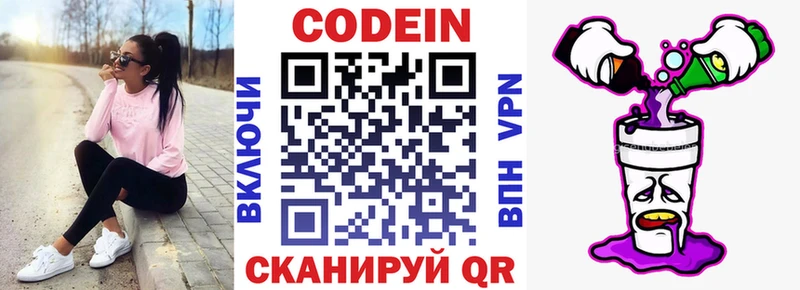 Кодеиновый сироп Lean напиток Lean (лин)  Шагонар 