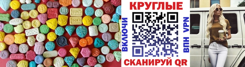 Экстази круглые  Шагонар 
