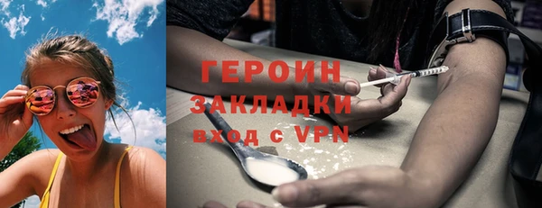 героин Бородино