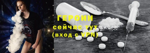 героин Бородино