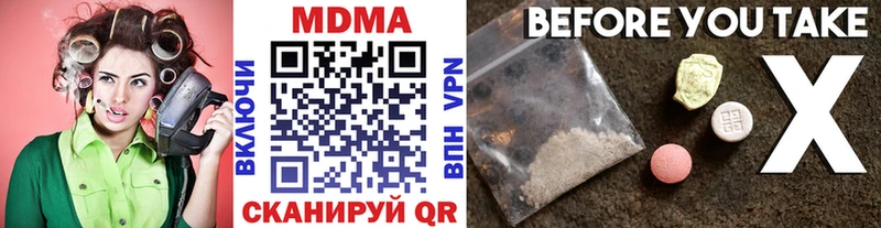 МДМА молли  купить  сайты  Шагонар 
